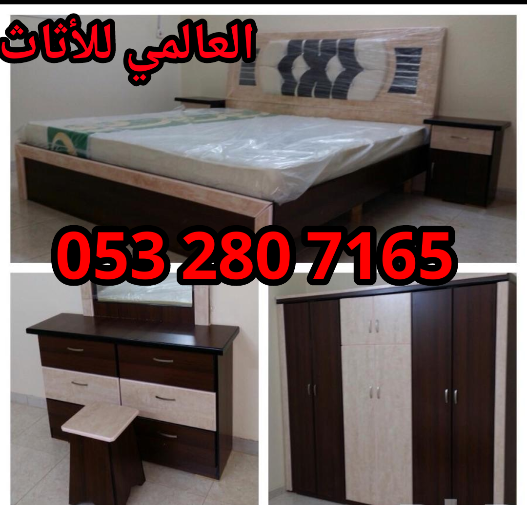 غرف نوم وطني جديدة 6 قطع
لا تنسَ أنك شاهدت هذا الإعلان في عنكبوت
غرف نوم وطني 6 قطع بسعر مخفض...