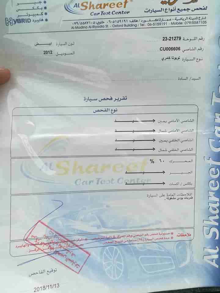 تويوتا كامري 2012 بحاله الشركه بسعر مغري
لا تنسَ أنك شاهدت هذا الإعلان في عنكبوت
كامري 2012 فحص ك...