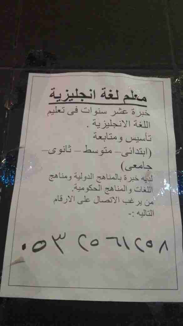 معلم لغه انجليزية  حى المونسيه                                            


	 				لا تنسَ أنك شاهدت هذا الإعلان في عنكبوت            
	 				
                                معلم لغه انجليزيه جميع...
