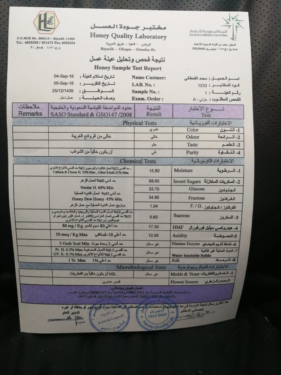 عسل اصلي ذمه وامانه
لا تنسَ أنك شاهدت هذا الإعلان في عنكبوت
قال الله تعالى" يخرج من...