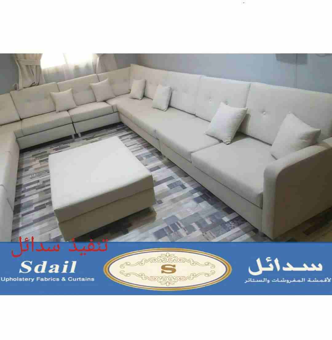 سدائل للمفروشات                                            


	 				لا تنسَ أنك شاهدت هذا الإعلان في عنكبوت            
	 				
                            نحن على إستعداد لتاثيث الشقق والفلل والفن...