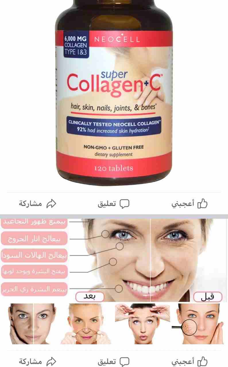 كولاجين                                            


	 				لا تنسَ أنك شاهدت هذا الإعلان في عنكبوت            
	 				
                            كولاجين للطلب على الرسائل او عبر رقم الهاتف 07799...