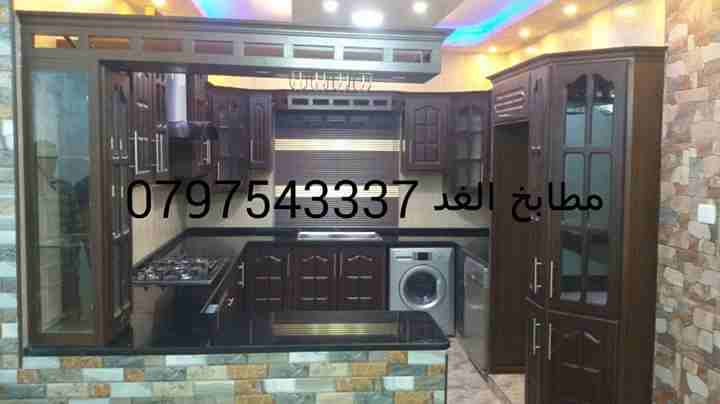 مطابخ المنيوم نقوم بل العمل في كل أنحاء المملكة
لا تنسَ أنك شاهدت هذا الإعلان في عنكبوت
مطابخ الم...