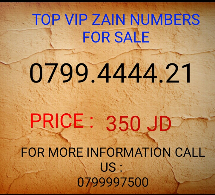 أرقام زين تكرار 0799.4444.21                                            


	 				لا تنسَ أنك شاهدت هذا الإعلان في عنكبوت            
	 				
                                خط زين بطاقه تنازل وليس...