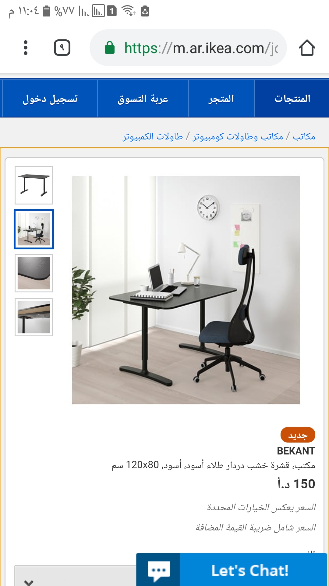 مكتب ايكيا قياس 80&times;120 سم بحالة الجديد                                            


	 				لا تنسَ أنك شاهدت هذا الإعلان في عنكبوت            
	 				
                                مكتب ايك...