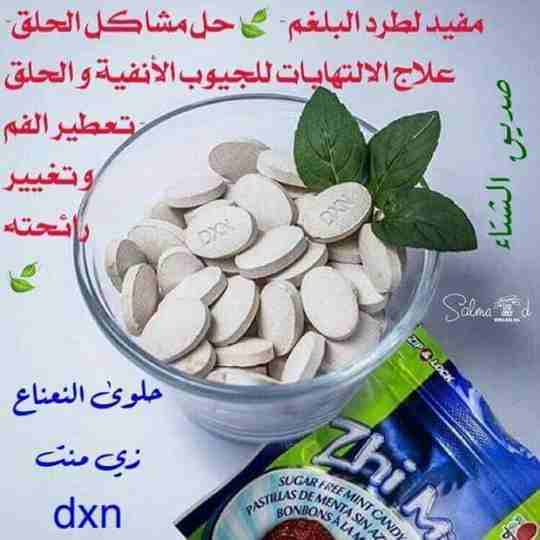 كافة منتجات dxn
لا تنسَ أنك شاهدت هذا الإعلان في عنكبوت
منتجات لشركة dnx العالمية جميع المنتجات ط...