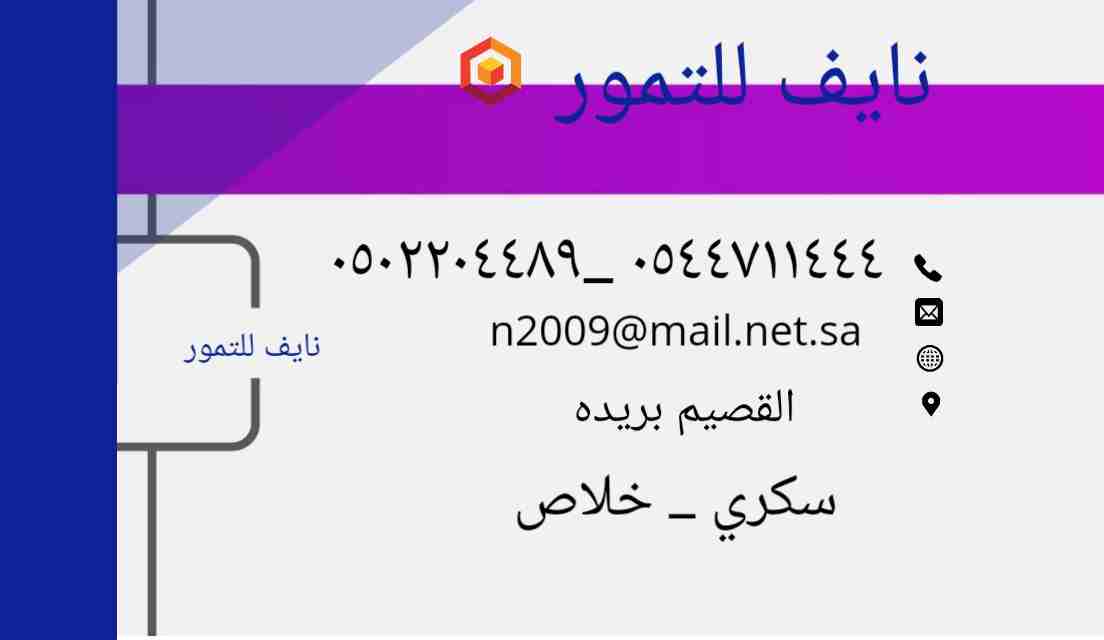 تمور ضميد فاخره                                            


	 				لا تنسَ أنك شاهدت هذا الإعلان في عنكبوت            
	 				
                            للبيع تمور ضميد فاخرة كل الاصناف
سكري خلا...