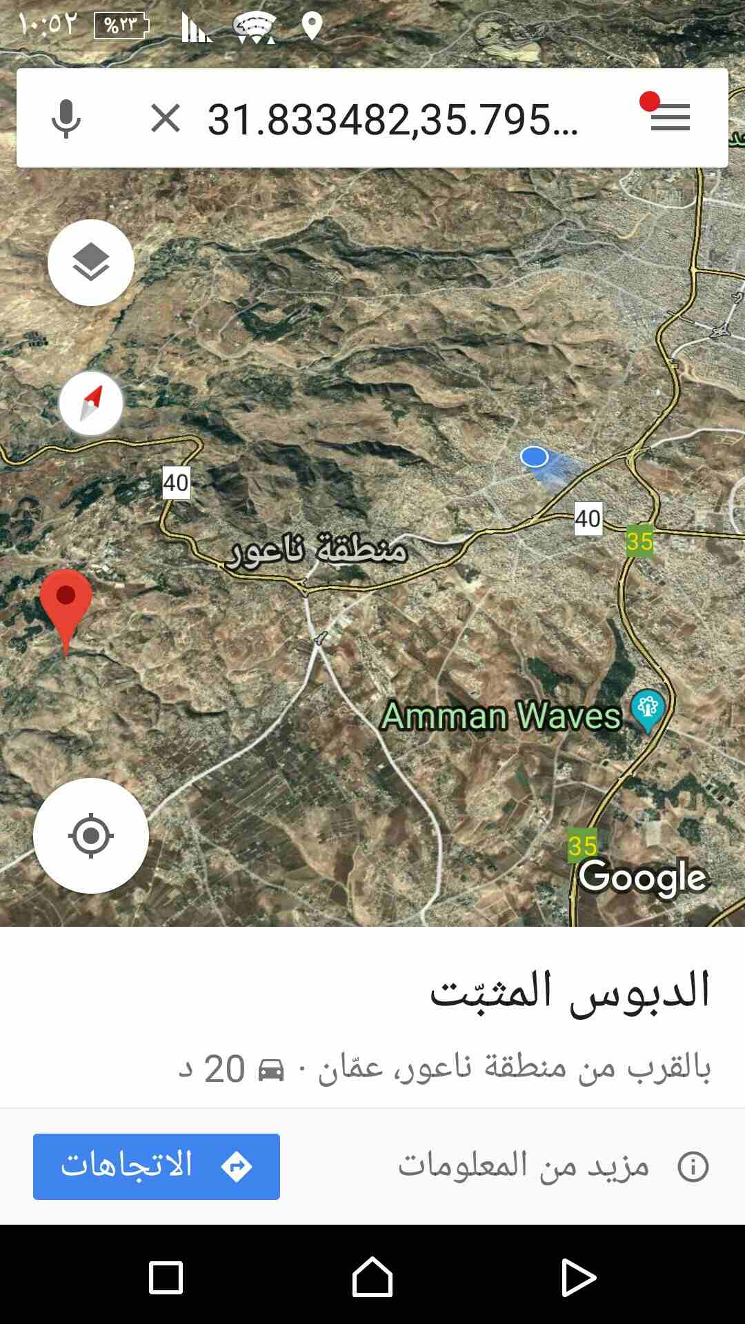 ارض للبيع ناعور وسيل حسبان قرب النبع
لا تنسَ أنك شاهدت هذا الإعلان في عنكبوت
ارض للبيع
اراضي نا...