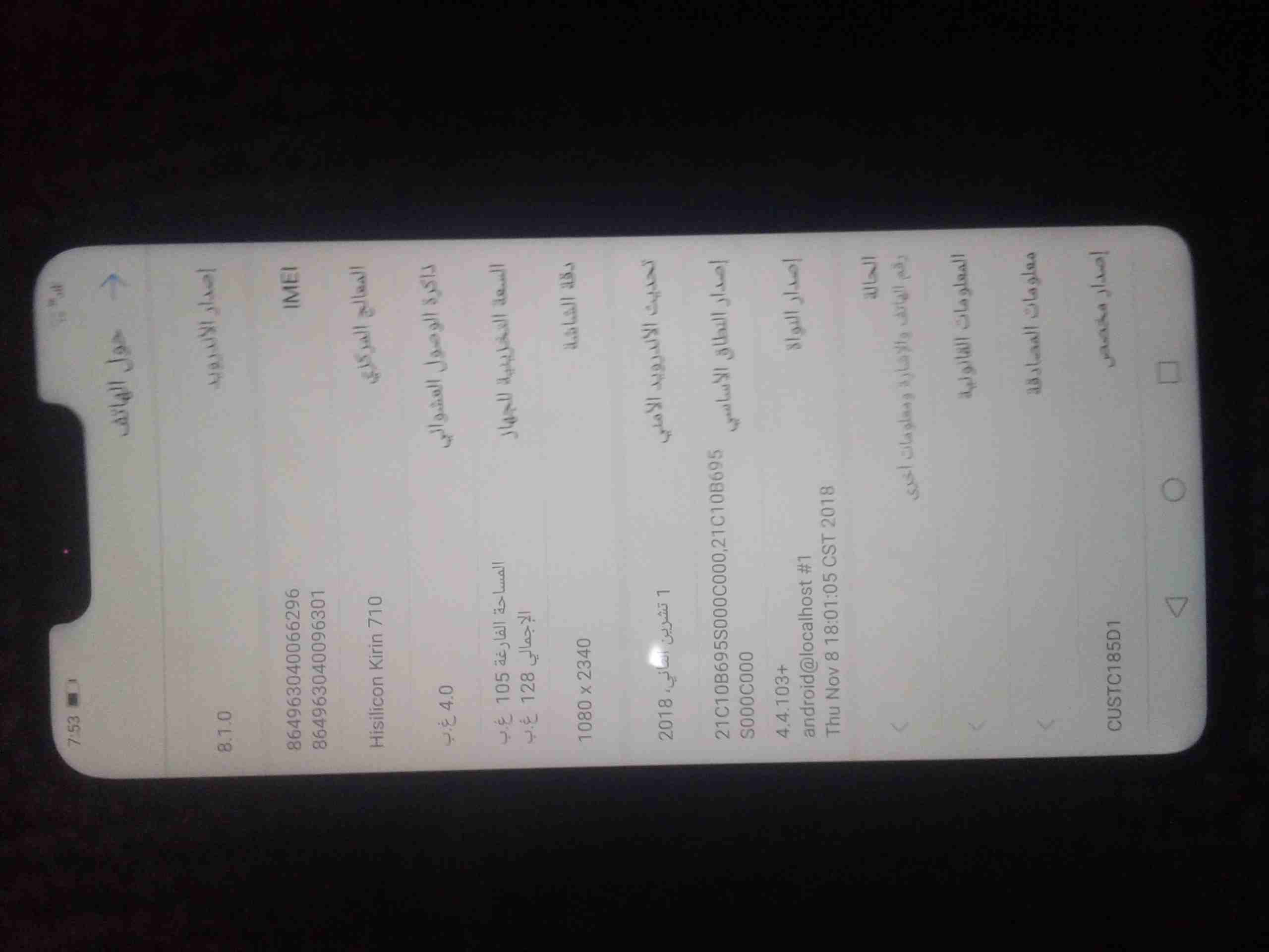 هواوي للبيع المسعجل نوفا i3
لا تنسَ أنك شاهدت هذا الإعلان في عنكبوت
الجهاز وكالة اغراضو لسة ما نف...
