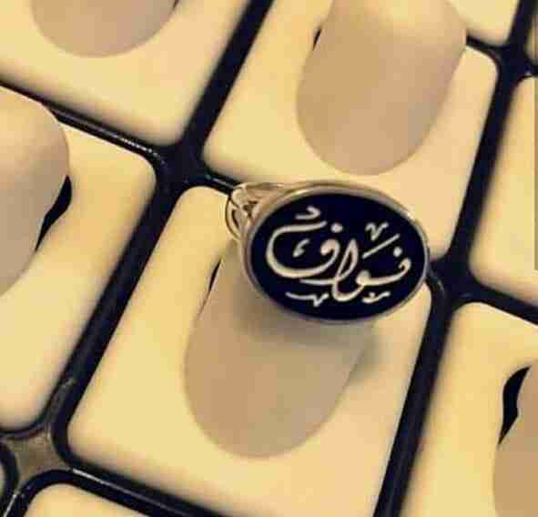 خواتم ملكيه بالاسماء
لا تنسَ أنك شاهدت هذا الإعلان في عنكبوت
خواتم ملكيه لايتغير لونها سعر ال...