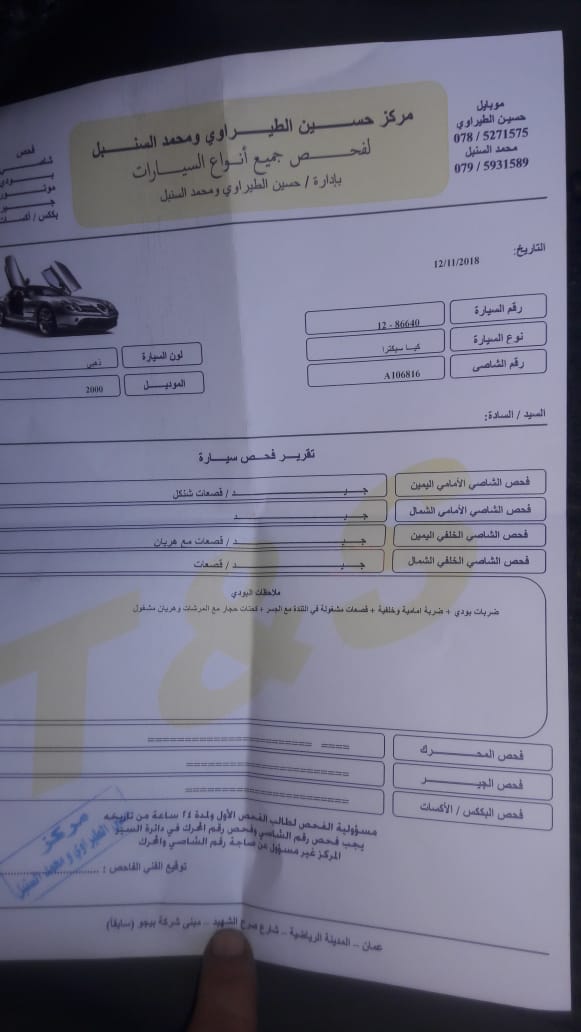 كيا سبيكترا موديل (( 2000 )) فحص كاامل جير عادي مرخصة سنو لون ذهبي مميزة للبييع
لا تنسَ أنك شاهدت هذا الإعلان في عنكبوت...