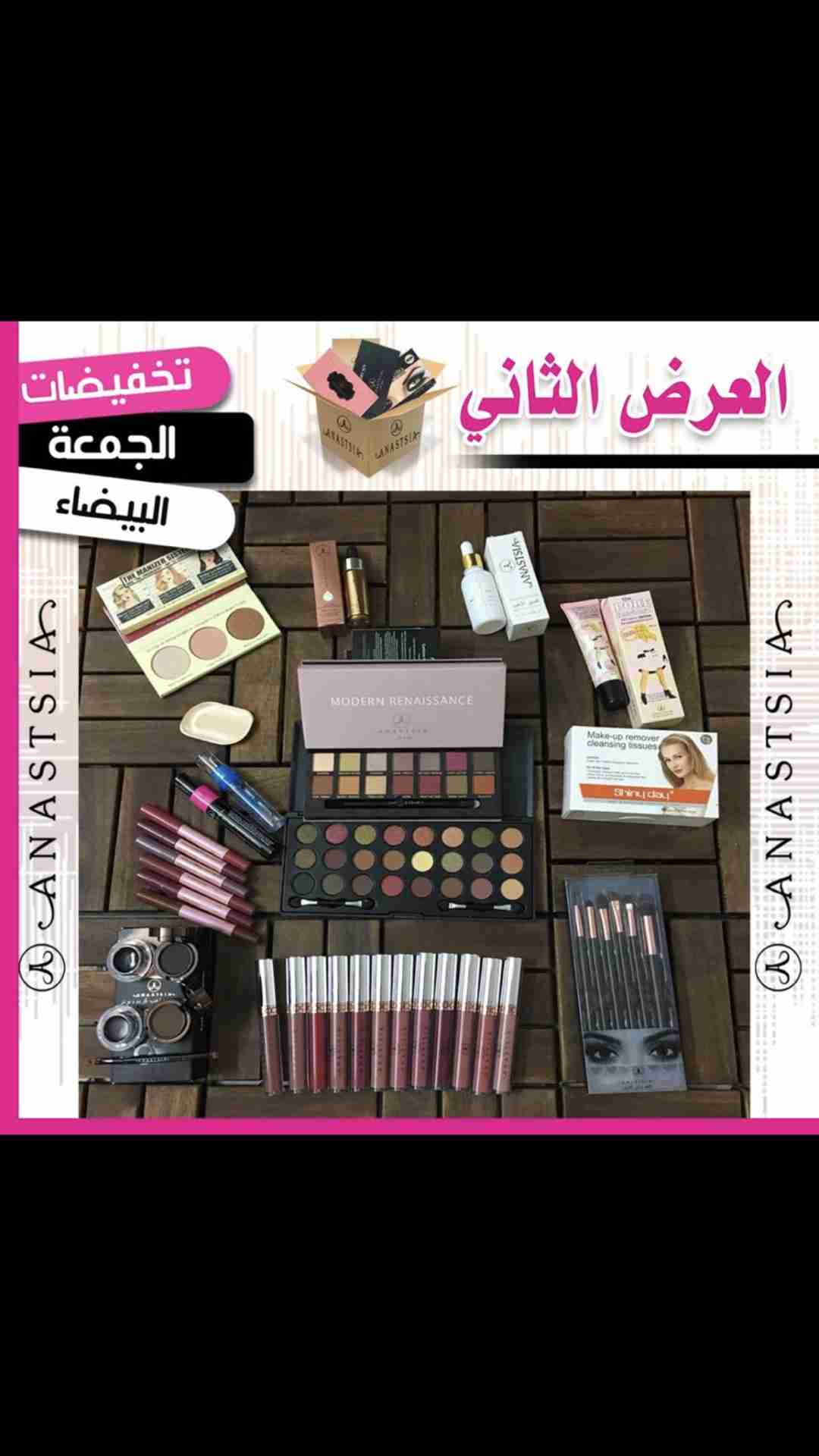 تخفبضات الجمعة البيضاء ( بوكس مكياج متكامل )                                            


	 				لا تنسَ أنك شاهدت هذا الإعلان في عنكبوت            
	 				
                                المنتجات...