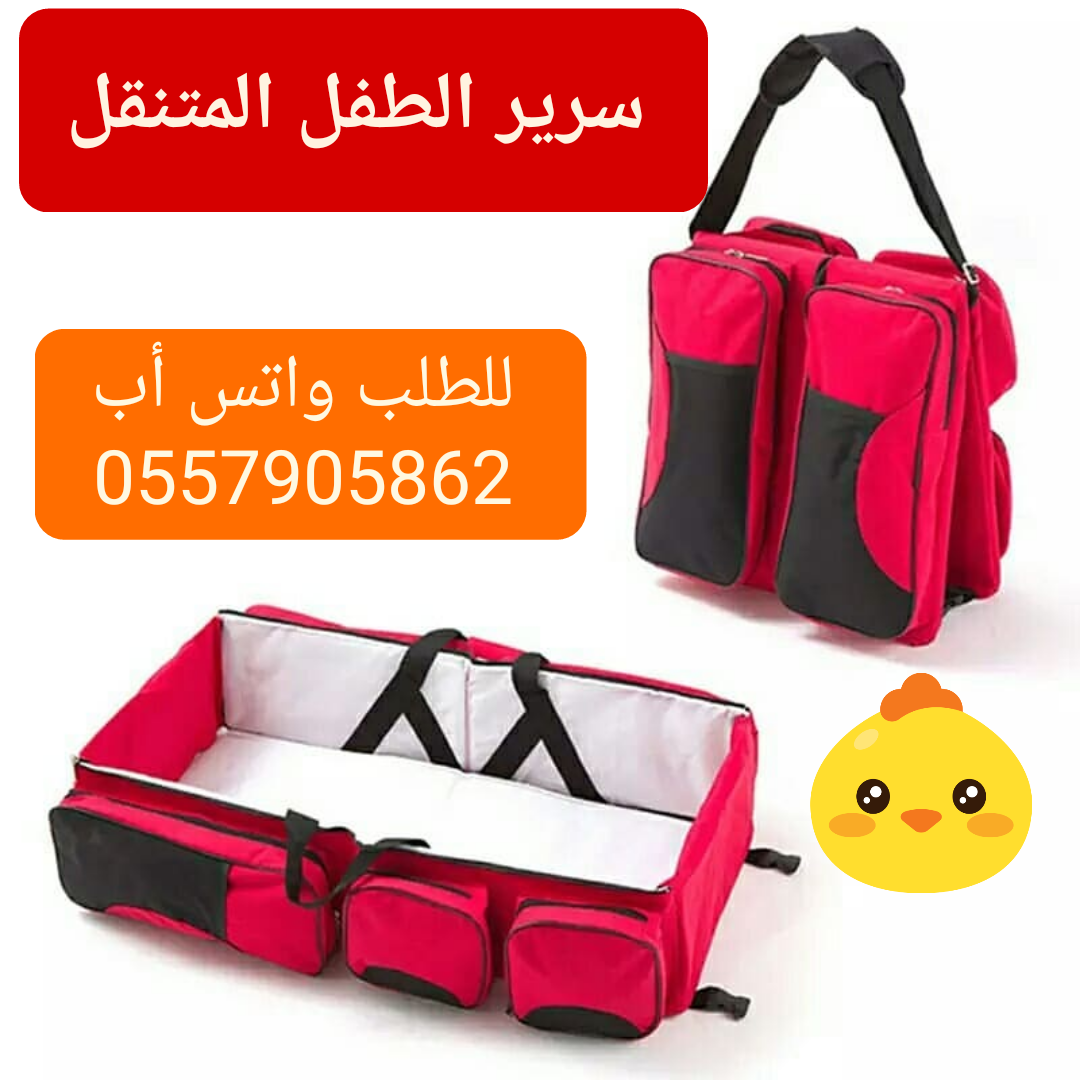 سرير الطفل المتنقل الوان متعددة                                            


	 				لا تنسَ أنك شاهدت هذا الإعلان في عنكبوت            
	 				
                            بإمكانك وضع أدوات الخاصة...