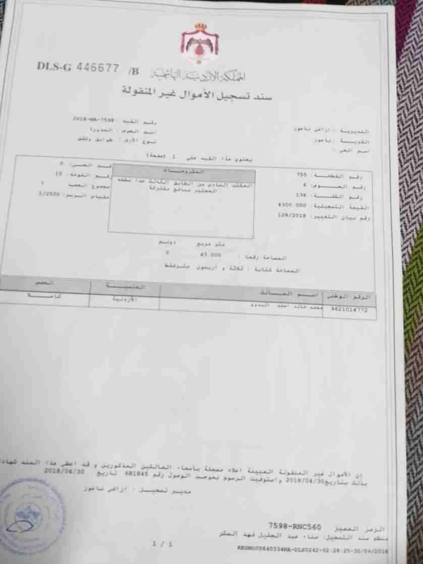 مكاتب تجارية للبيع
لا تنسَ أنك شاهدت هذا الإعلان في عنكبوت
مكاتب تجارية للبيع :
الموقع :
منطقة مر...