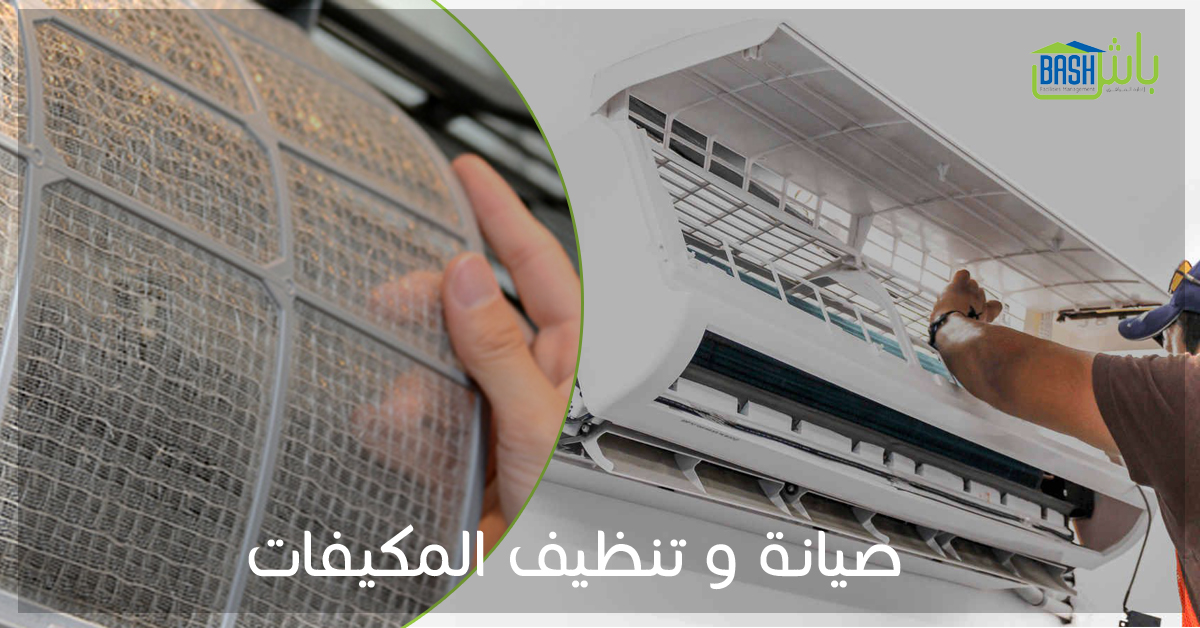 تنظيف منازل وخدمات صيانة - شركة باش لإدارة المرافق
لا تنسَ أنك شاهدت هذا الإعلان في عنكبوت
تن...
