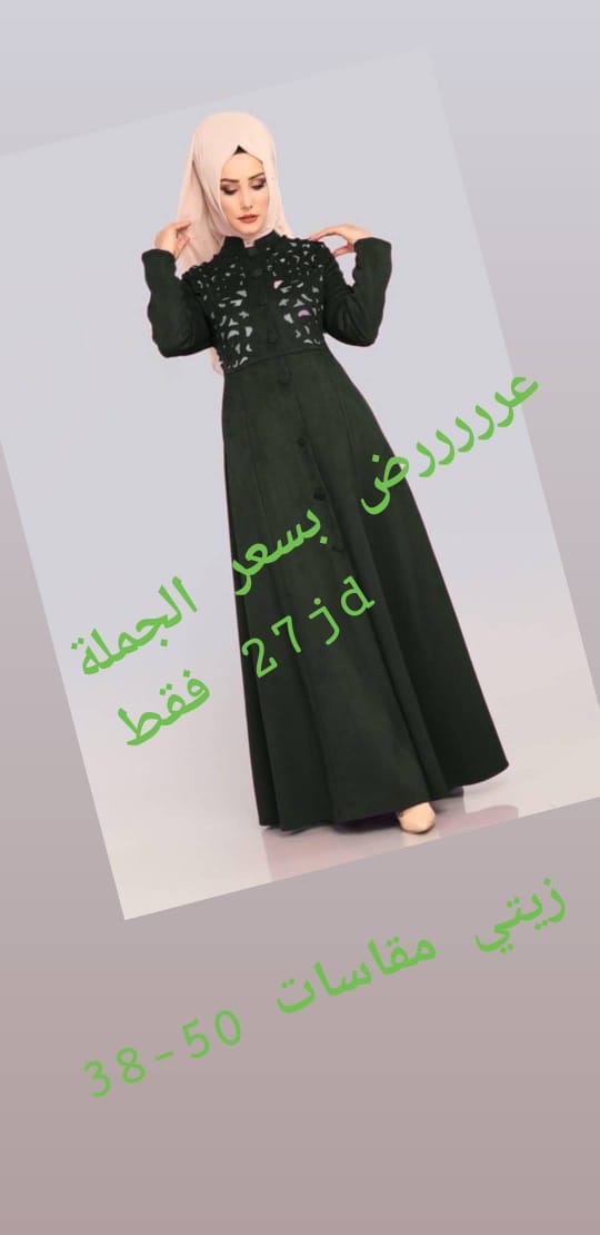 عروض قوية على القطع التركية
لا تنسَ أنك شاهدت هذا الإعلان في عنكبوت
فساتين واطقم وبجامات ستات...