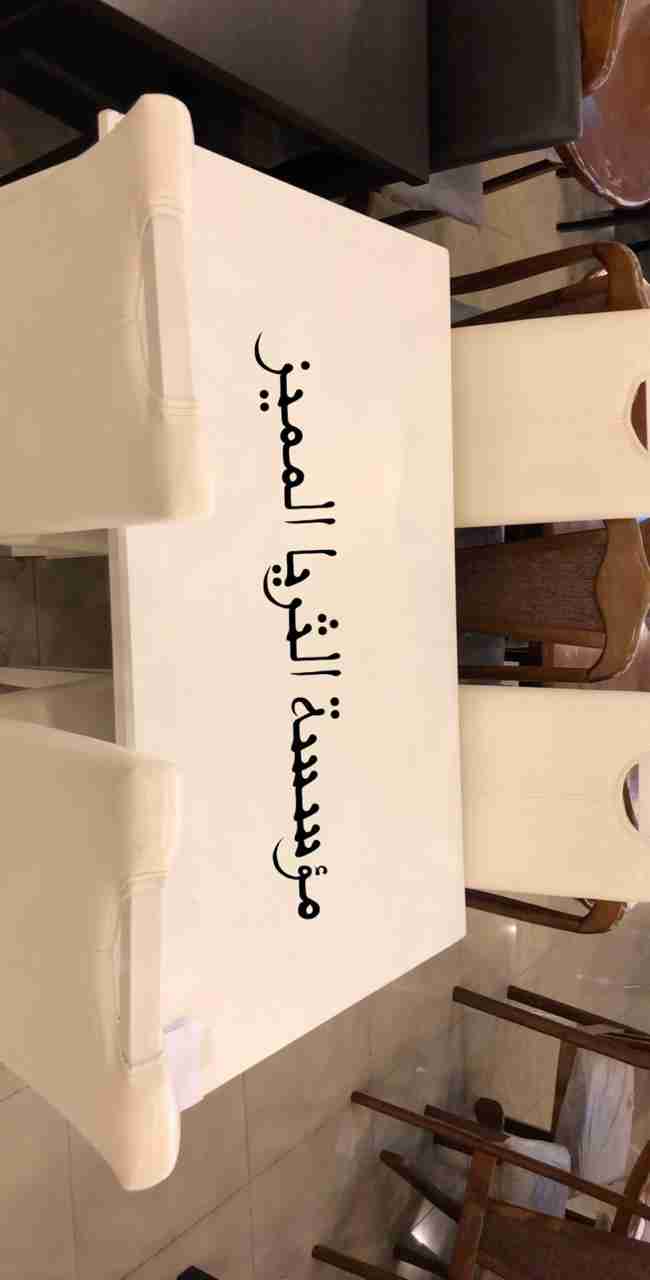 طاولة طعام 6كراسي خشب مليزي جديدة بالكرتون
لا تنسَ أنك شاهدت هذا الإعلان في عنكبوت
عرض خااااا...
