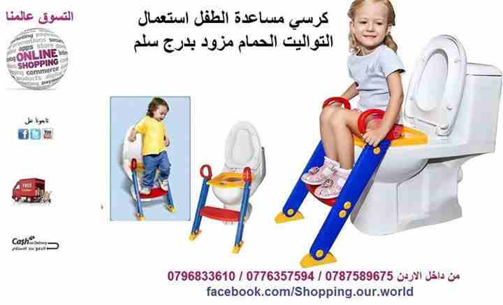 كرسي مساعدة الطفل استعمال التواليت                                            


	 				لا تنسَ أنك شاهدت هذا الإعلان في عنكبوت            
	 				
                            كرسي مساعدة الطفل استع...