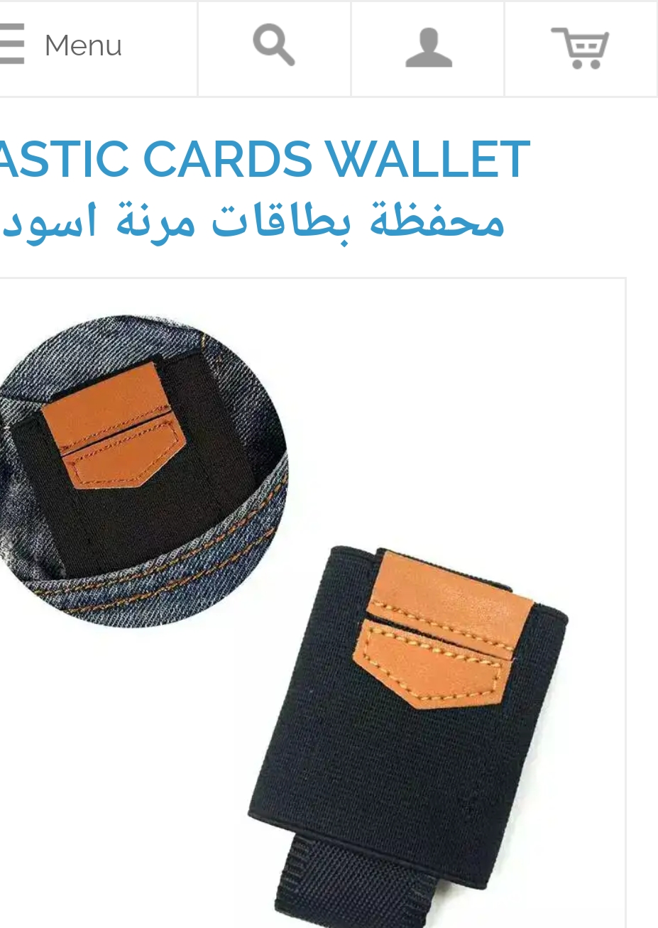 محفظه للبطاقات مرنه وعصريه وعمليه
لا تنسَ أنك شاهدت هذا الإعلان في عنكبوت
طريقة عصرية ومبتك...