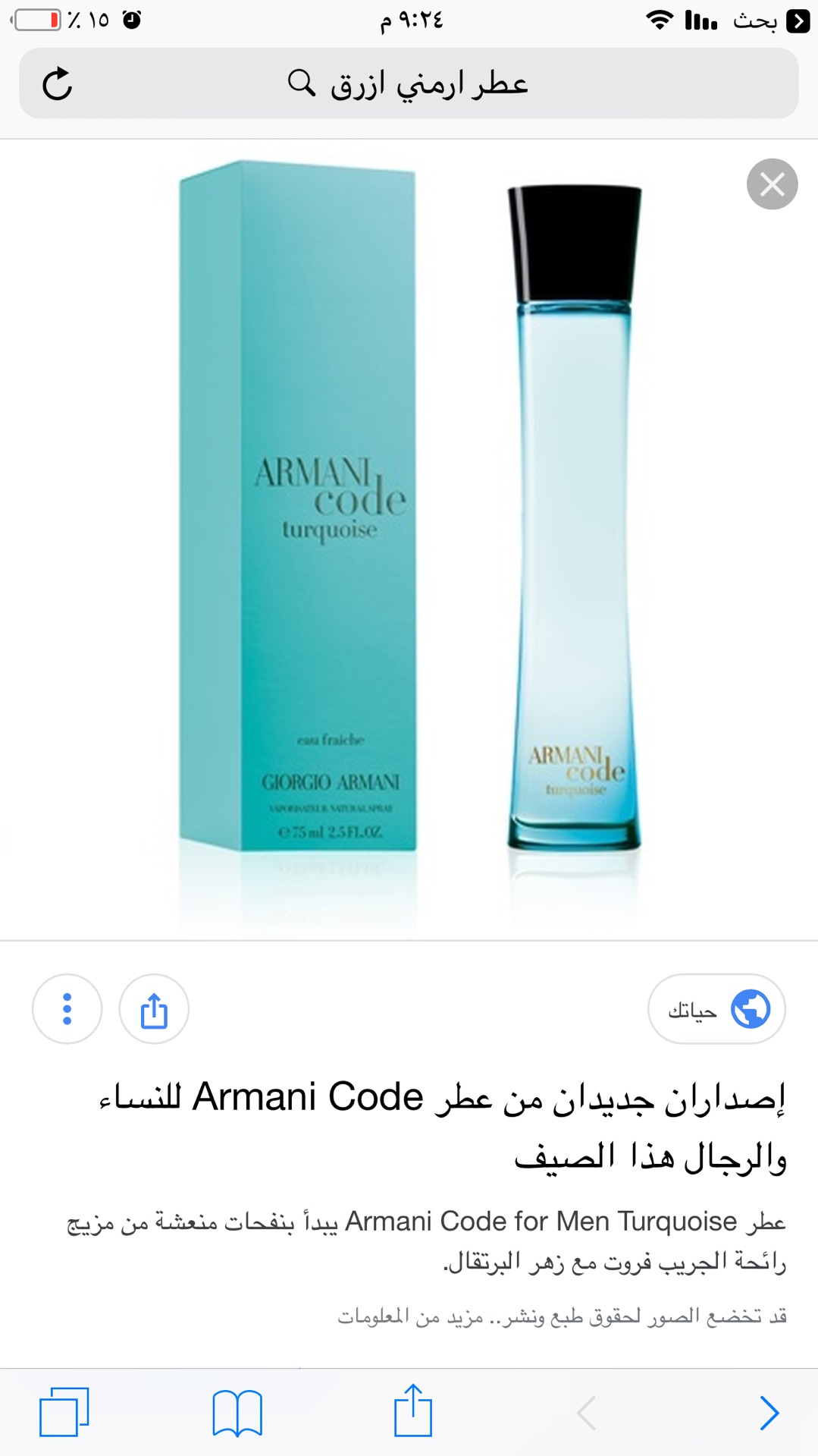 سارعو الان 50SAR عطور ماركات عالمية حجم كبير
لا تنسَ أنك شاهدت هذا الإعلان في عنكبوت
أسعارنا...