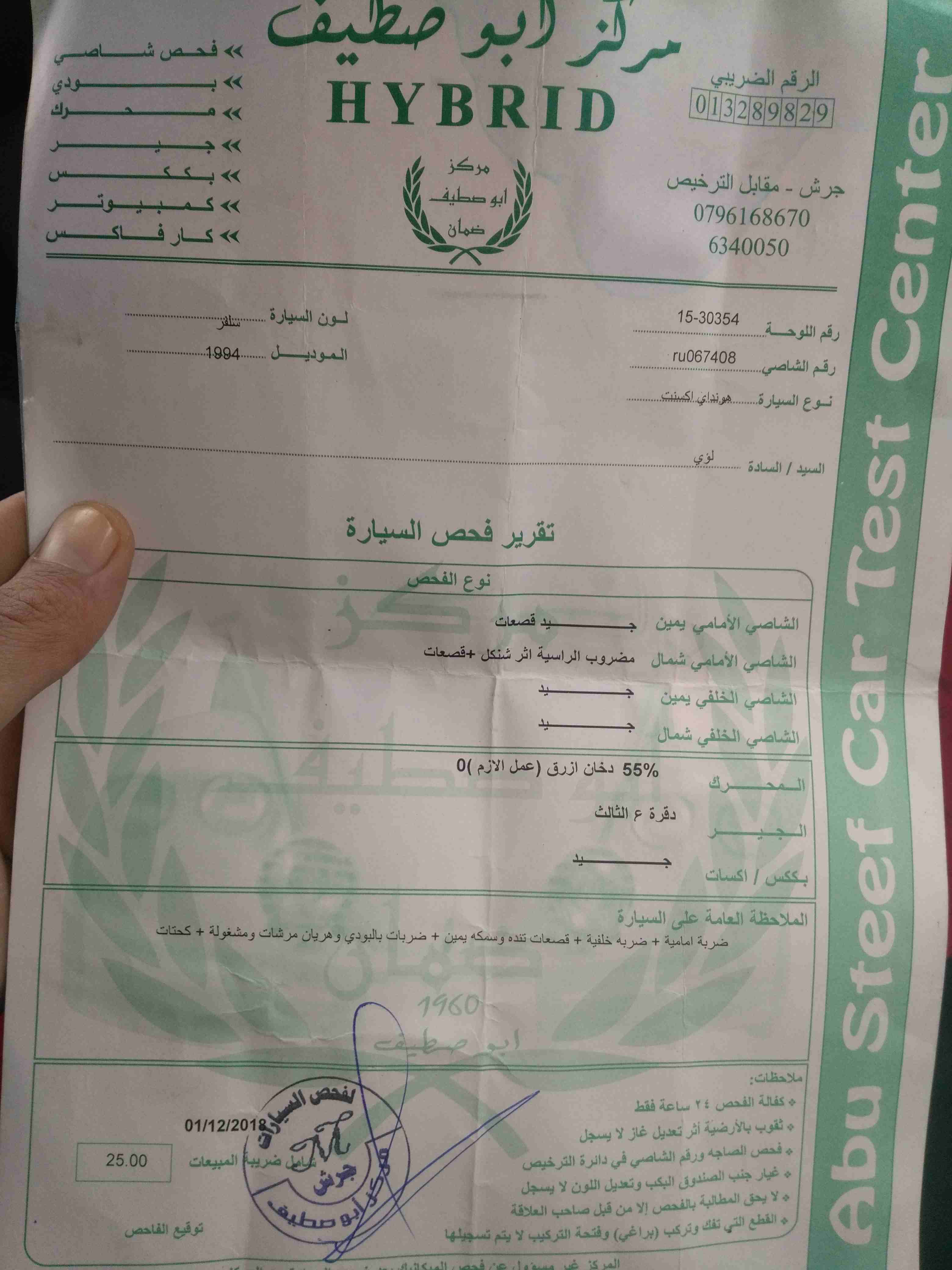 اكسنت 94                                            


	 				لا تنسَ أنك شاهدت هذا الإعلان في عنكبوت            
	 				
                            فحص مرفق ب صور منفوظه مكانيك صنيه ودسك وبيليا سن...