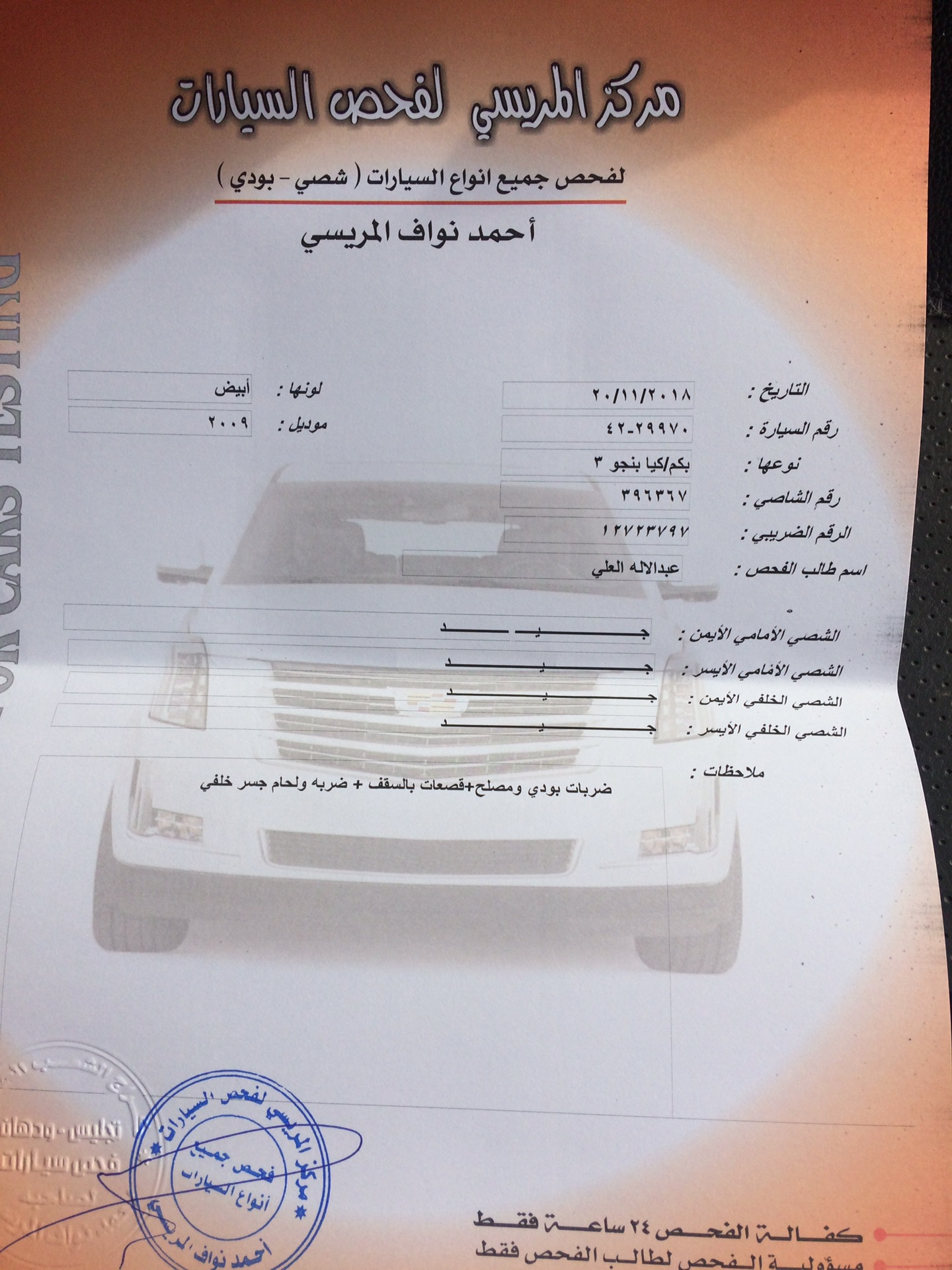 بنجو 3 تبريد وتجميد 2009 للبيع
لا تنسَ أنك شاهدت هذا الإعلان في عنكبوت
كيا بنجو 3 تبريد وتجمي...