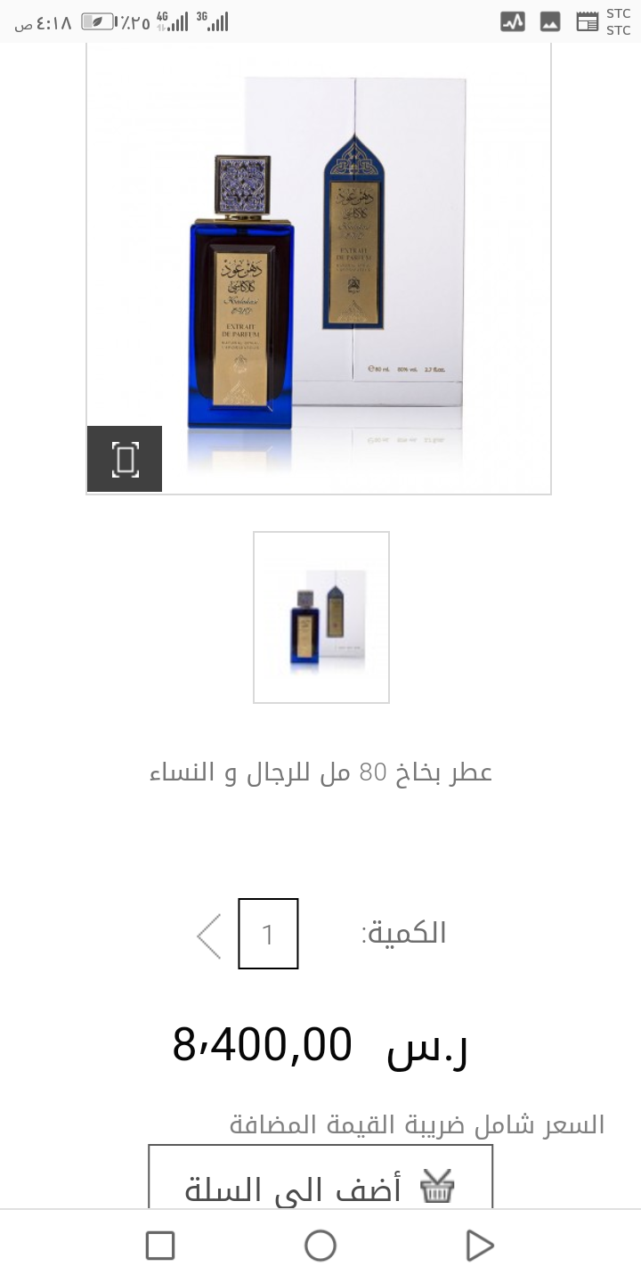 عطور خاصة من عبد الصمد القرشي
لا تنسَ أنك شاهدت هذا الإعلان في عنكبوت
عطر كلاكاس في الفروع 84...