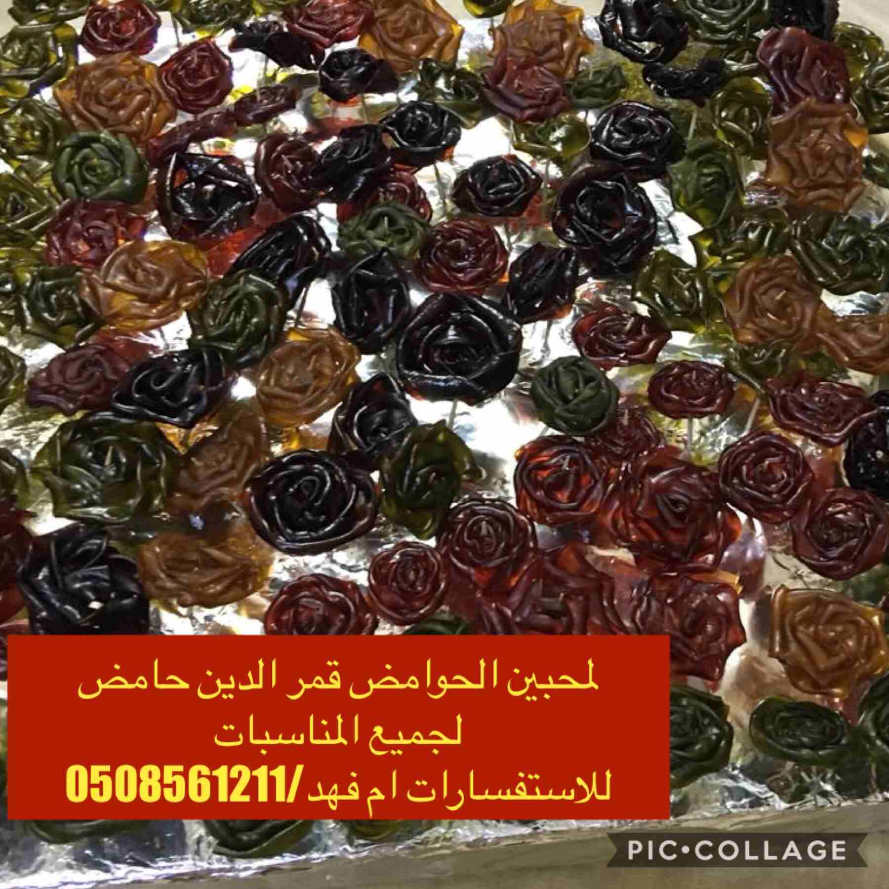 قمر الدين حامض                                            


	 				لا تنسَ أنك شاهدت هذا الإعلان في عنكبوت            
	 				
                            قمر الدين حامض لجميع المناسبات ب اشكال تنا...