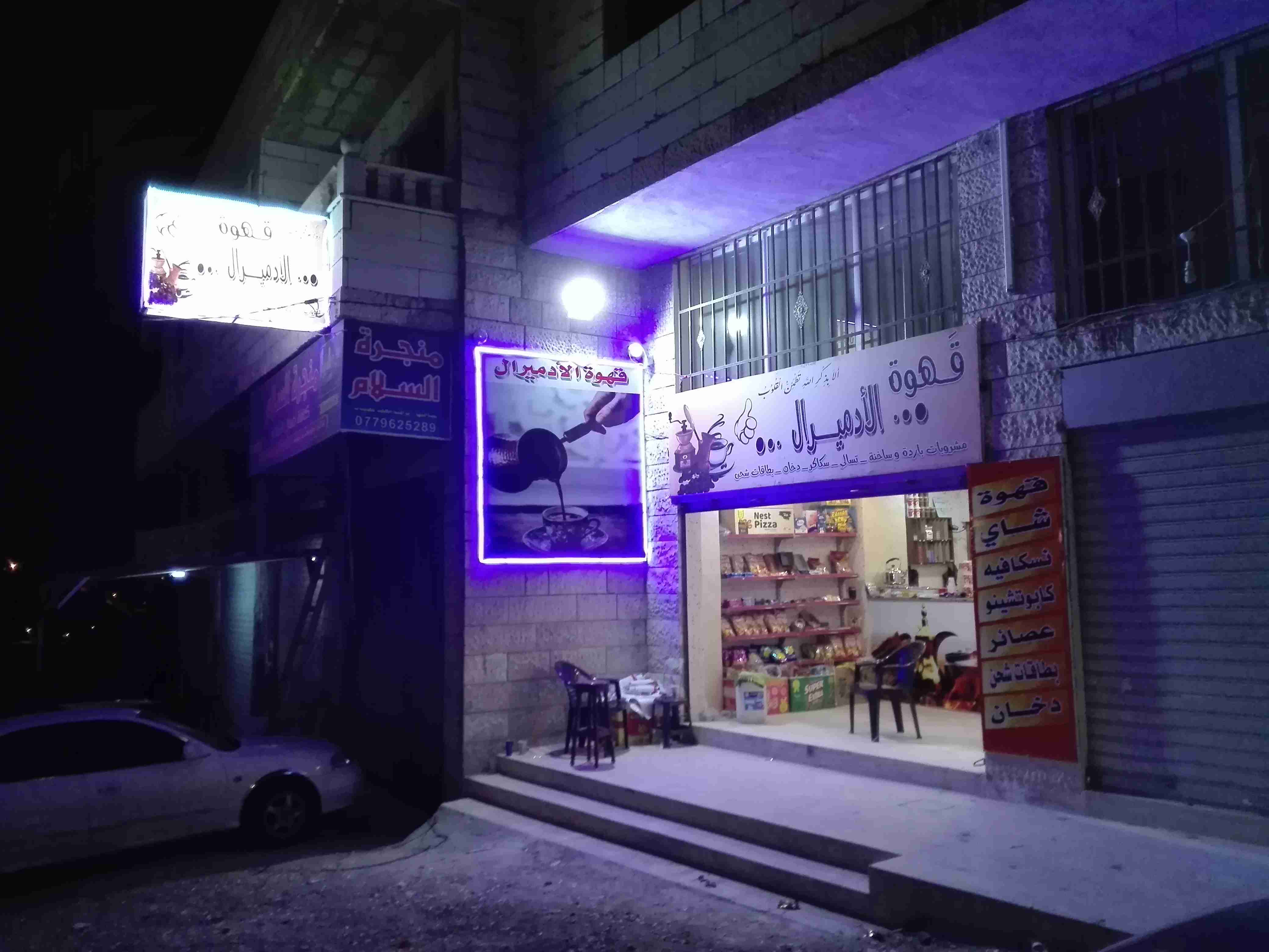 محل قهوة للضمان .. جرش .. سوف
لا تنسَ أنك شاهدت هذا الإعلان في عنكبوت
محل قهوة للضمان بسبب عد...