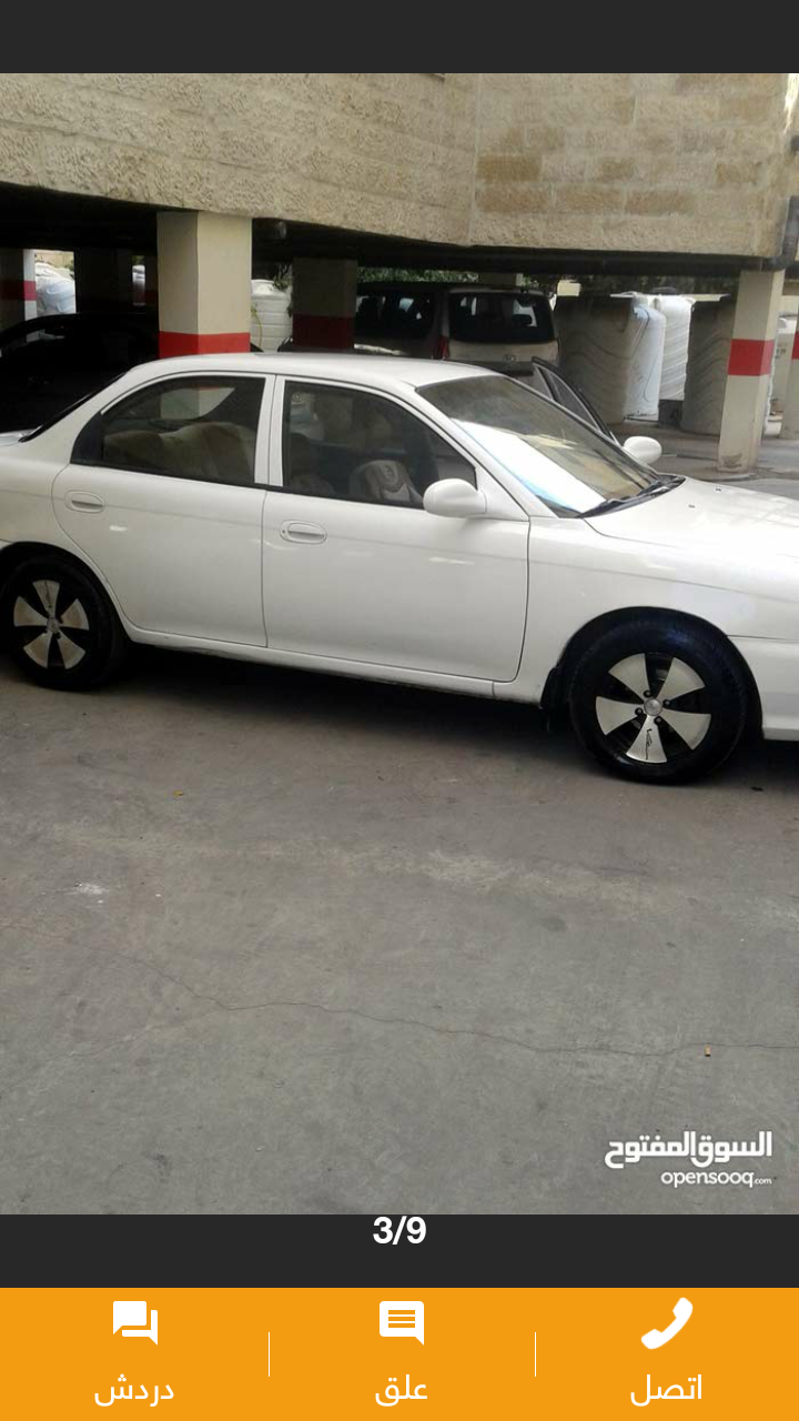 كيا تو موديل 97 للبيع المستعجل فيها مجال 0776503634                                            


	 				لا تنسَ أنك شاهدت هذا الإعلان في عنكبوت            
	 				
                                ل...