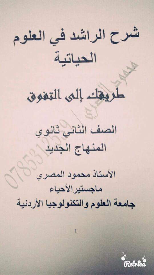 معلم أحياء ( علوم حياتية ) توجيهي                                            


	 				لا تنسَ أنك شاهدت هذا الإعلان في عنكبوت            
	 				
                                استاذ حاصل على ماجس...