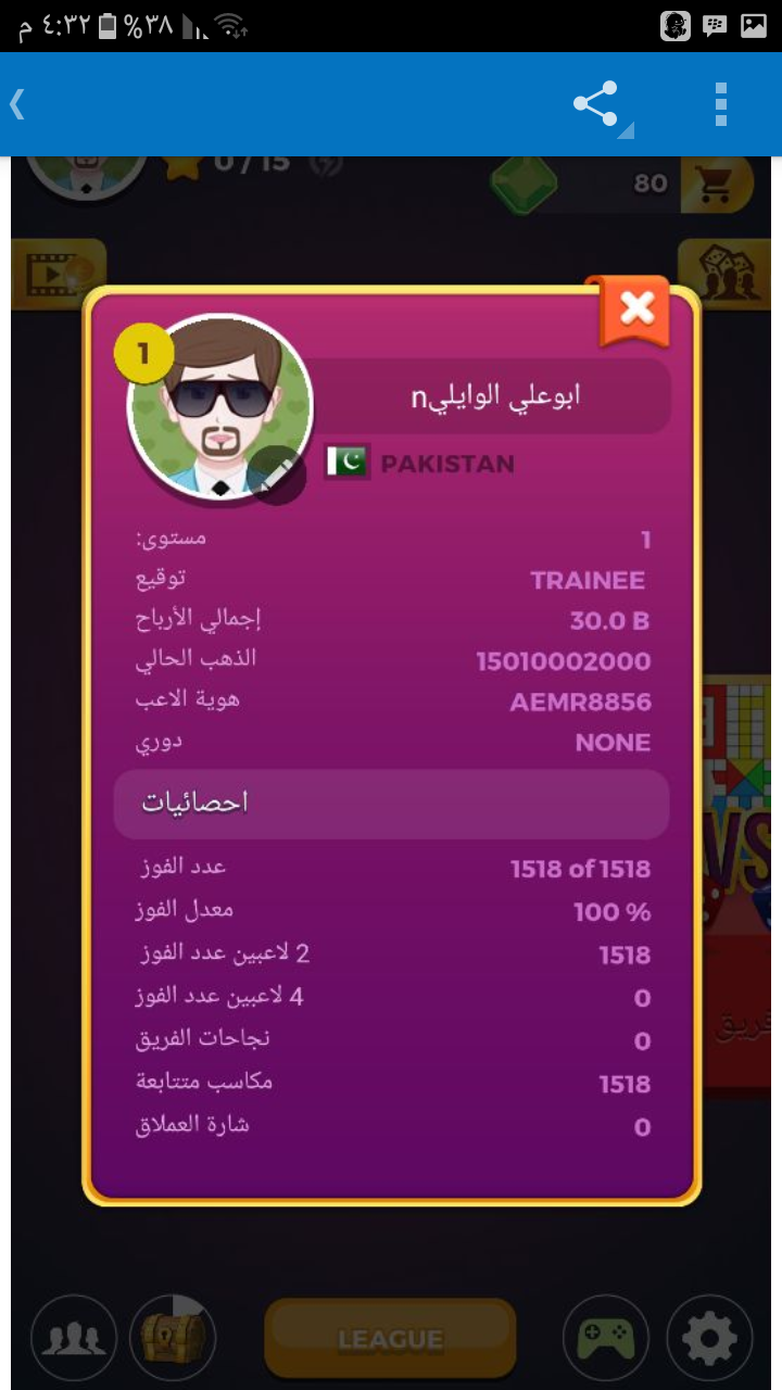 كونز لودو ستار ذهب وجواهر رخيص
لا تنسَ أنك شاهدت هذا الإعلان في عنكبوت
مليار ذهب ب 70 ريال ا...