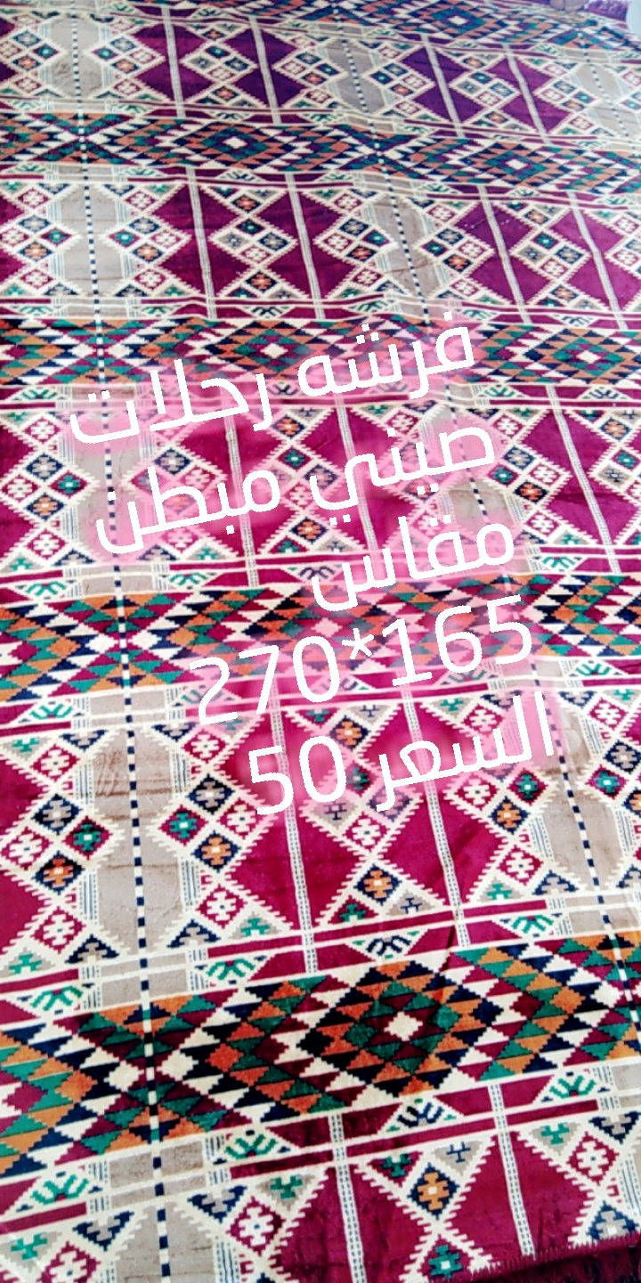 وفرنا لزبائننا وعشاق الرحلات
لا تنسَ أنك شاهدت هذا الإعلان في عنكبوت
متوفر لدينا مستلزمات الر...