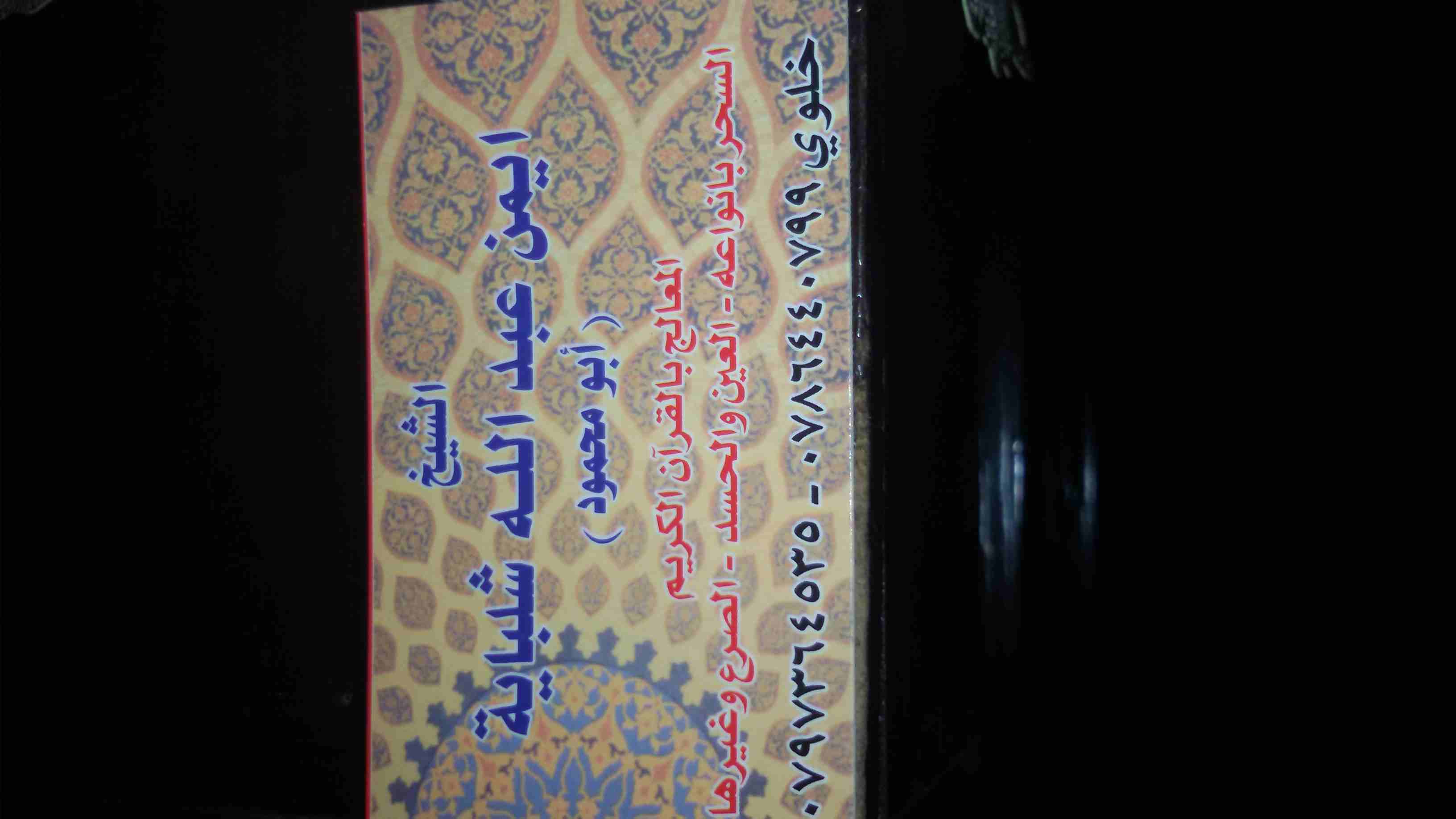 عمان عدن ام نوارة4                                            


	 				لا تنسَ أنك شاهدت هذا الإعلان في عنكبوت            
	 				
                            أقوى معالج في القرآن من اول جلسة فقط و...