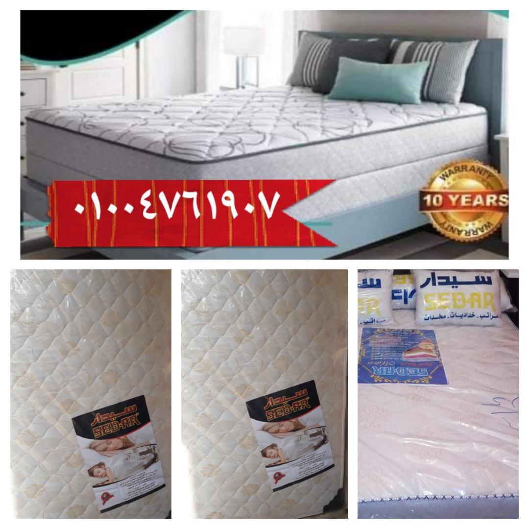 مراتب سوست سيدار بالضمان مرتبة الاصلى مرتبه                                            


	 				لا تنسَ أنك شاهدت هذا الإعلان في عنكبوت            
	 				
                                للبيع مرا...