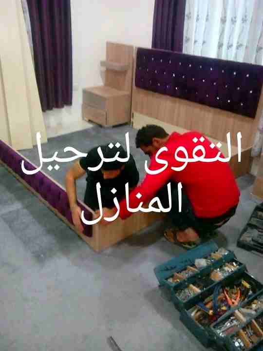 ترحيل منازل                                            


	 				لا تنسَ أنك شاهدت هذا الإعلان في عنكبوت            
	 				
                            لترحيل المنازل والمكاتب العقاريه خدمة فك وترك...