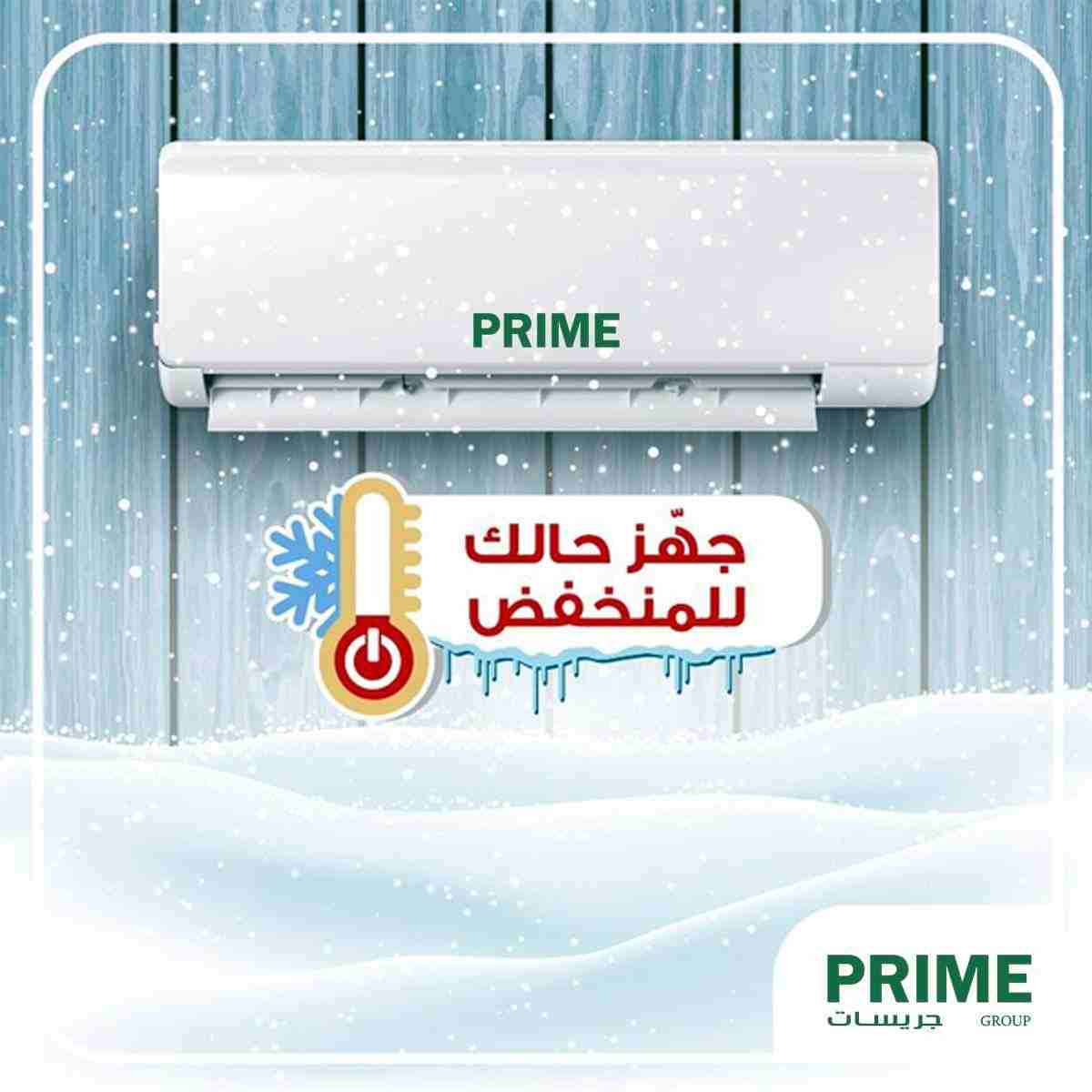 مكيفات برايم كول                                            


	 				لا تنسَ أنك شاهدت هذا الإعلان في عنكبوت            
	 				
                            مكيف برايم كول فل انفرتر شامل التركيب  ت...