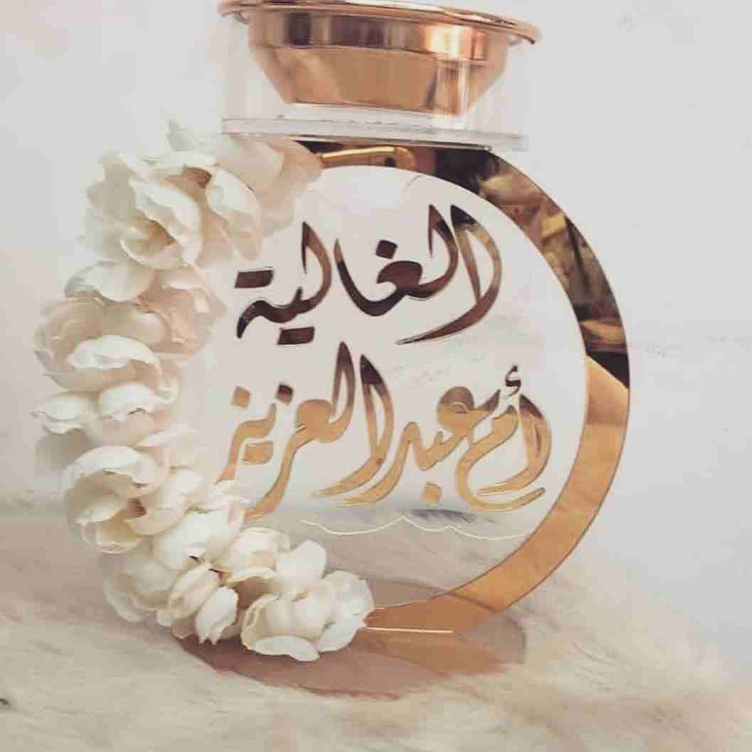 مطليات بلون الذهب والفضه خبرة بالتصميم تصميم الإسم حسب الطلب
لا تنسَ أنك شاهدت هذا الإعلان في عنكبوت...