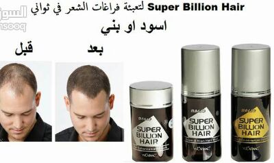 لتعبئة فراغات الشعر الرأس للرجال والنساء                                            


	 				لا تنسَ أنك شاهدت هذا الإعلان في عنكبوت            
	 				
                                سوبر بيليون...
