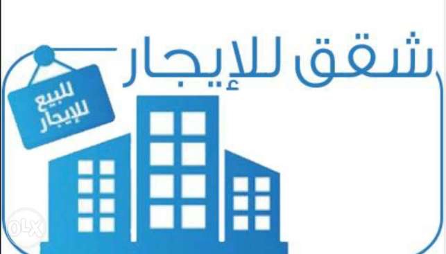 شقة للايجار                                            


	 				لا تنسَ أنك شاهدت هذا الإعلان في عنكبوت            
	 				
                                شقة للايجار 3غرف ومطبخ وحمام 
طابق ثالث ب...