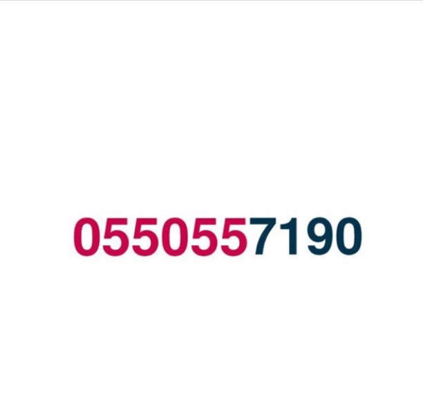 ارقام مميزه. سوا                                            


	 				لا تنسَ أنك شاهدت هذا الإعلان في عنكبوت            
	 				
                                ارقام مميزه سوا 
للتواصل جوال 055553...