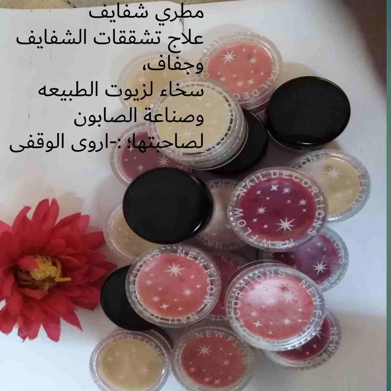 بيع جميع انواع الصابون الطبيعه وعلاجيه للبشره
لا تنسَ أنك شاهدت هذا الإعلان في عنكبوت
بيع جميع ان...