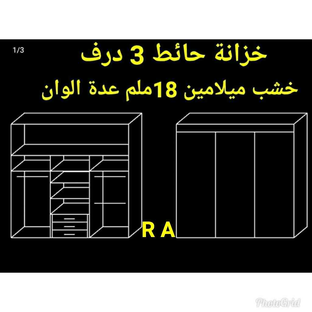 مطابخ &amp; خزائن حئط                                            


	 				لا تنسَ أنك شاهدت هذا الإعلان في عنكبوت            
	 				
                                اقوى عرض في المملكه
حتى نهاية ا...