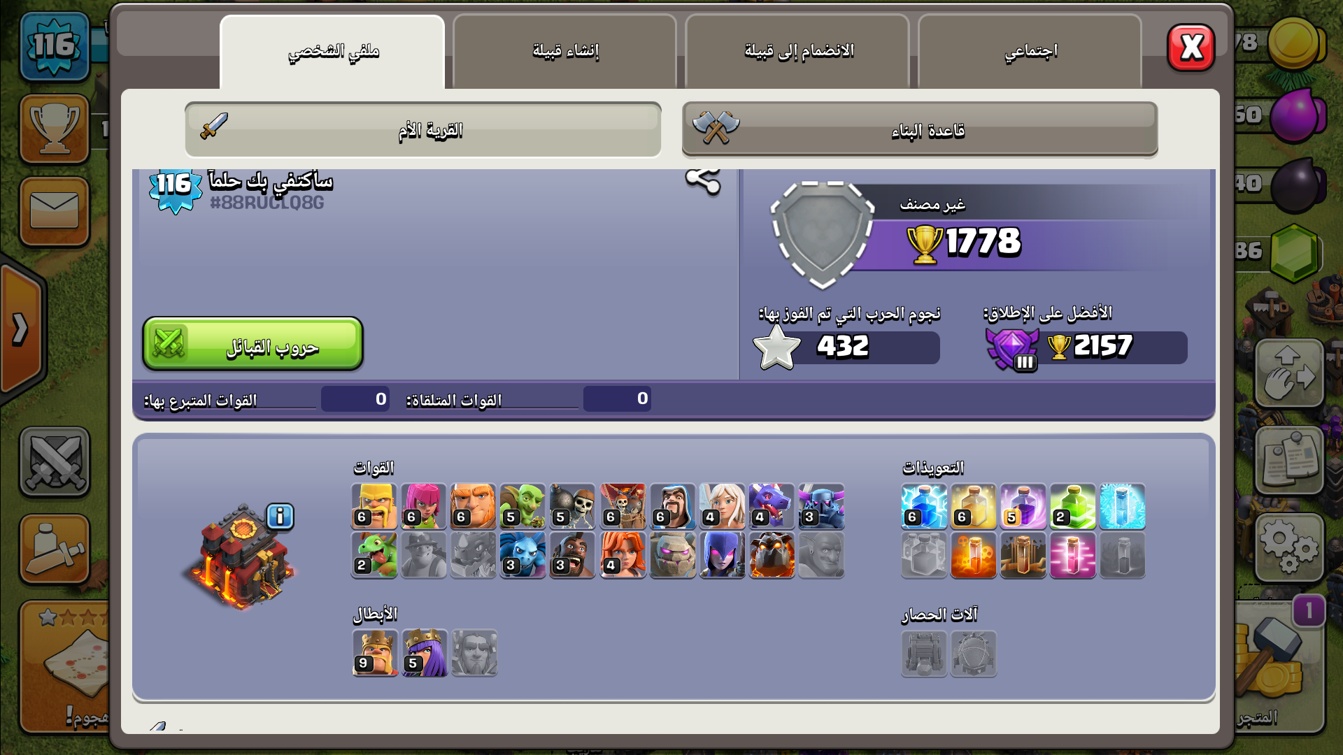 قرا اكلاش لفل10 ماكس 9 قابل للتفاوض
لا تنسَ أنك شاهدت هذا الإعلان في عنكبوت
قرا اكلاش لفل10ماكس9...