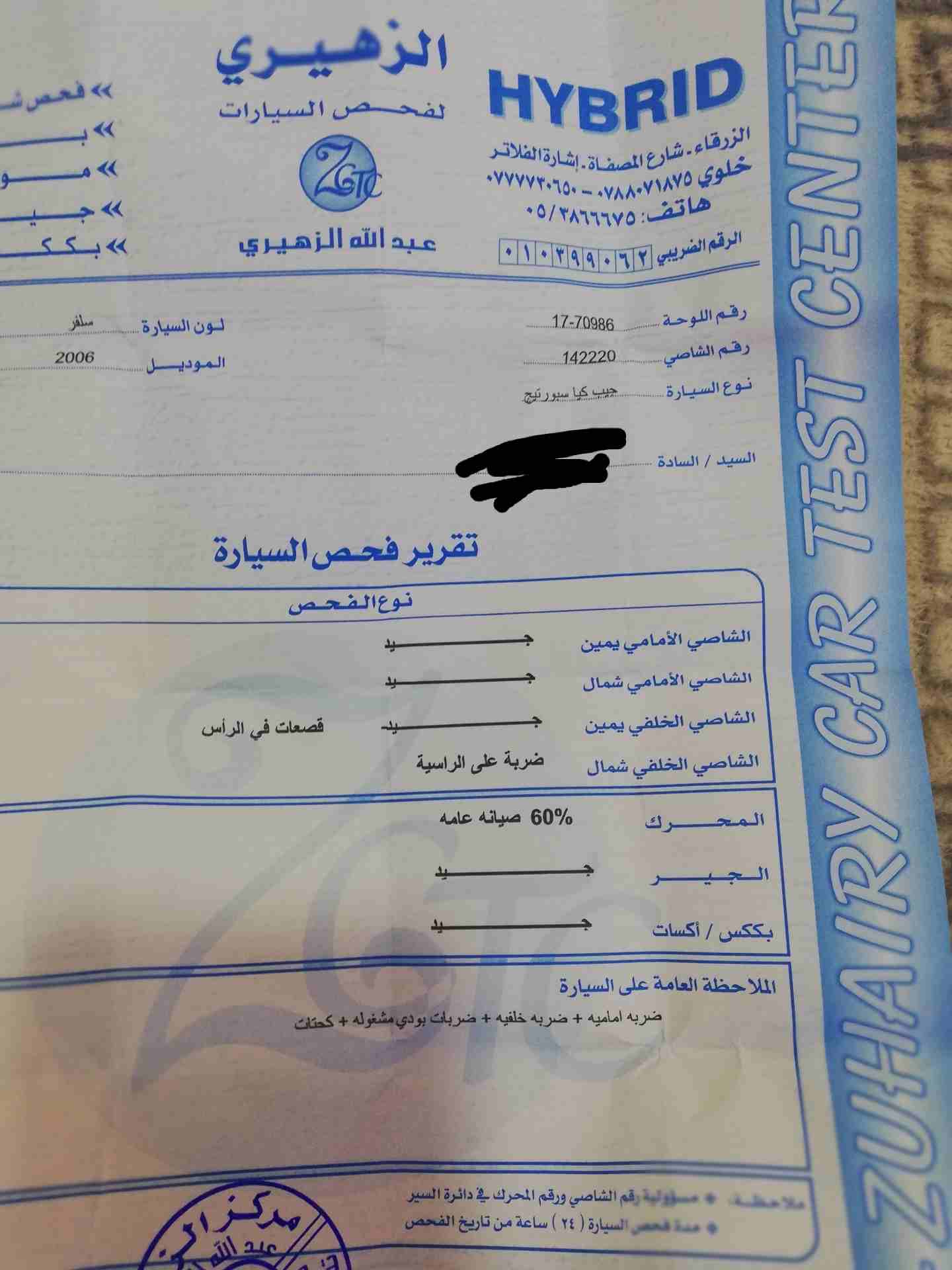 كيا سبورتاج للبيع او البدل موديل 2006 بحالة ممتازة
لا تنسَ أنك شاهدت هذا الإعلان في عنكبوت
كيا سب...