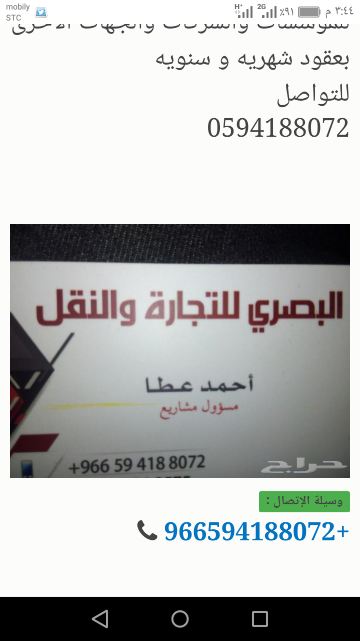 باص للإيجار                                            


	 				لا تنسَ أنك شاهدت هذا الإعلان في عنكبوت            
	 				
                                باصات للإيجار بالسائقين للشركات والمؤسسات...