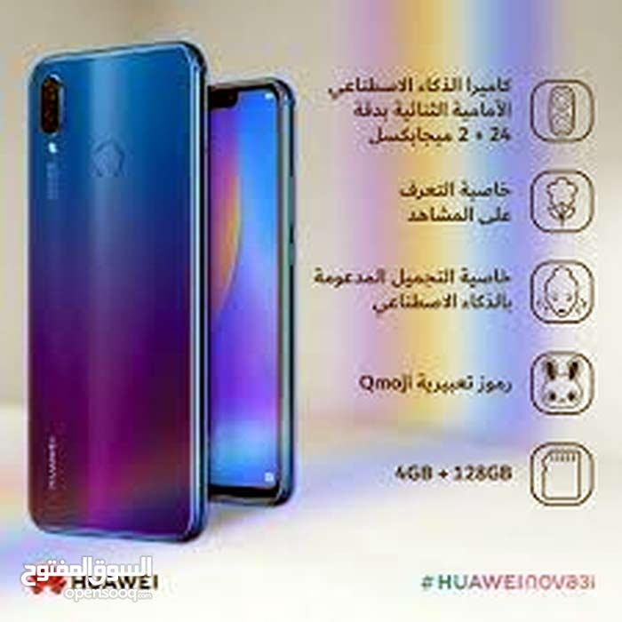 هواوي نوفا 3i اسود للبدل على ايفون مع دفع الفرق (للبدل)                                            


	 				لا تنسَ أنك شاهدت هذا الإعلان في عنكبوت...