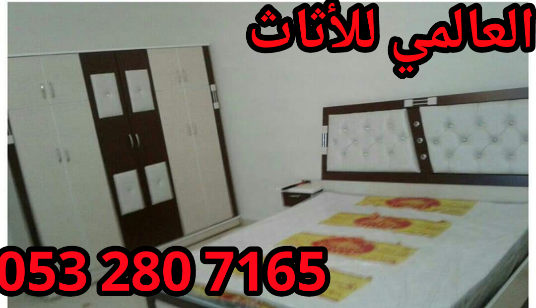 غرف نوم وطني جديدة 6 قطع
لا تنسَ أنك شاهدت هذا الإعلان في عنكبوت
غرف نوم وطني 6 قطع بسعر مخفض...