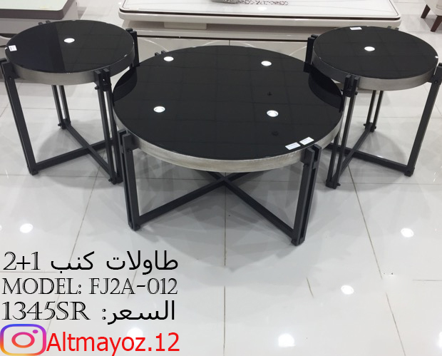 طاولات كنب فاخرة واسعار مذهله
لا تنسَ أنك شاهدت هذا الإعلان في عنكبوت
متاجر التميز تقدم :&nbs...