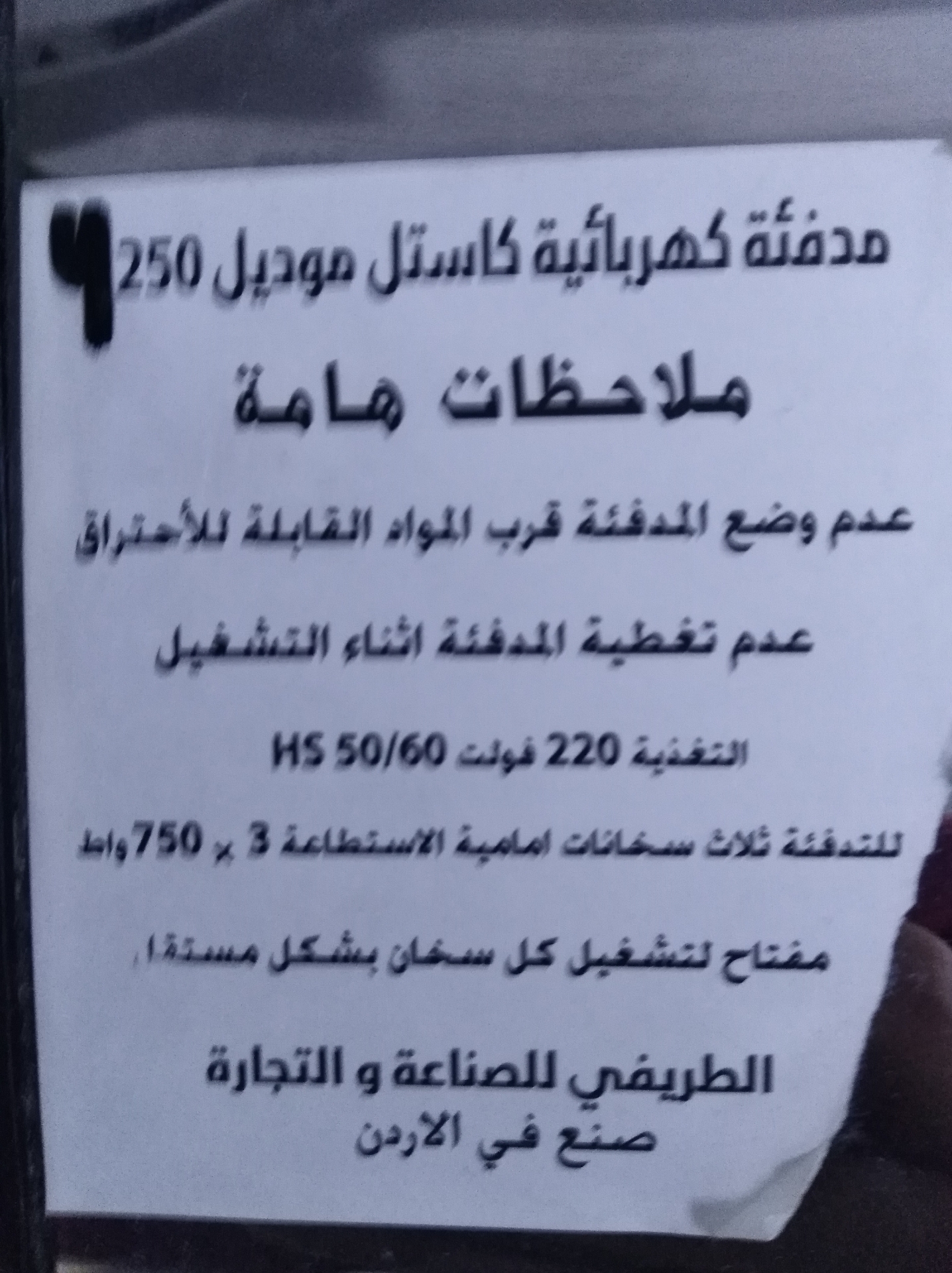 صوبة ( دفاية) كهرباء مع توربين قوي للبيع                                            


	 				لا تنسَ أنك شاهدت هذا الإعلان في عنكبوت            
	 				
                                صوبة كهرباء...